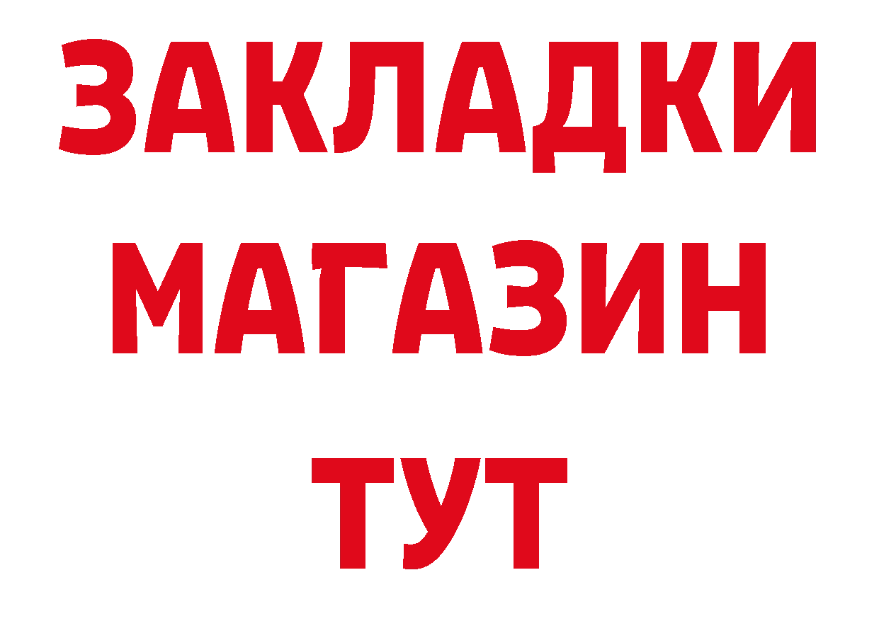 Бутират Butirat зеркало нарко площадка hydra Лесозаводск